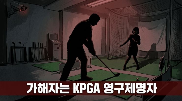 KPGA