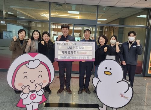 한국가스기술공사 부산경남지사,장애인 생활시설 제세동기 설치 지원