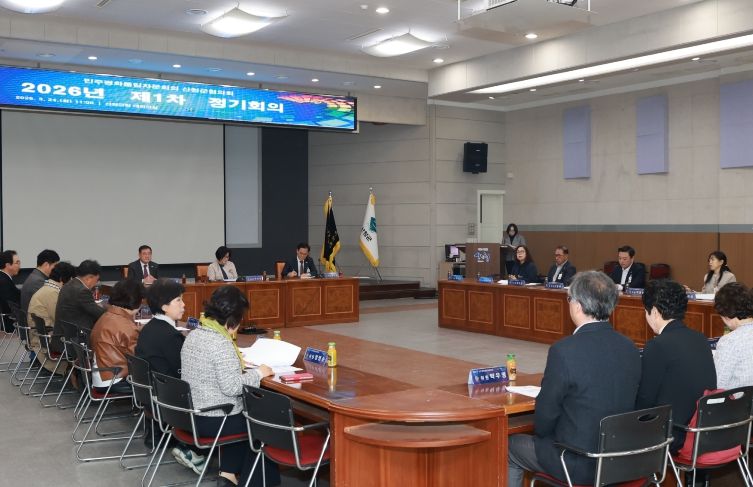 민주평통 산청군협의회 1분기 정기회의