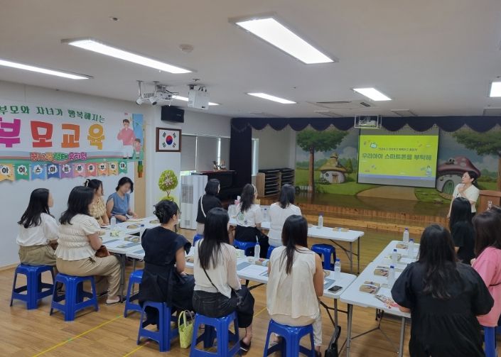찾아가는 ‘스마트폰 과의존 예방’ 부모 교육