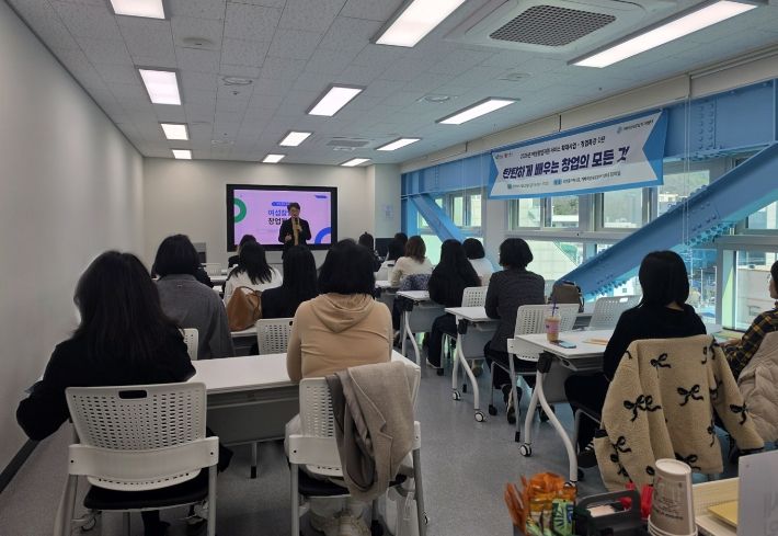 거제여성새로일하기센터, 2026년 여성 창업특강 1탄 성황리 개최