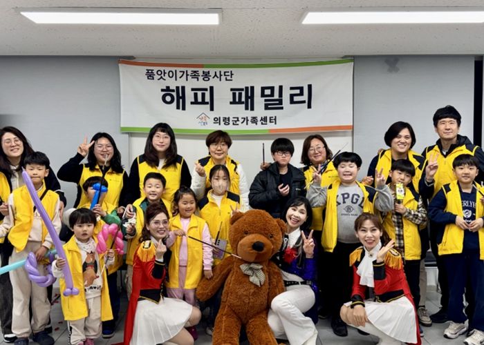 의령군가족센터 가족봉사단 ‘오리엔테이션’ 진행