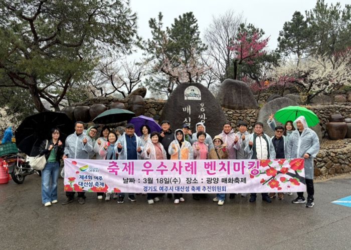 대신섬 축제 발전 위해 광양매화축제 벤치마킹 실시