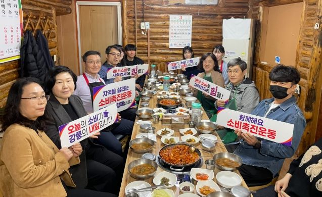 강릉시 경제진흥과, 소비촉진 릴레이 캠페인 동참