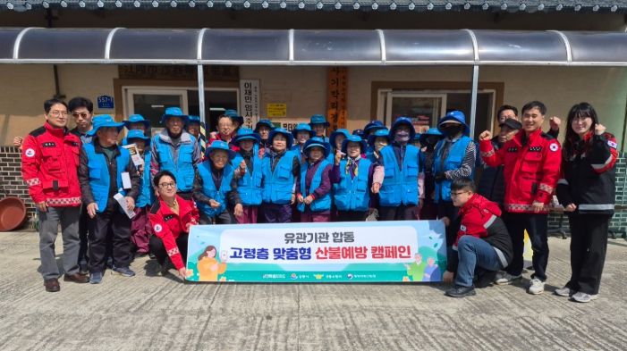 강릉시, 봄철 고령층 맞춤형 유관기관 산불예방 합동 캠페인 실시