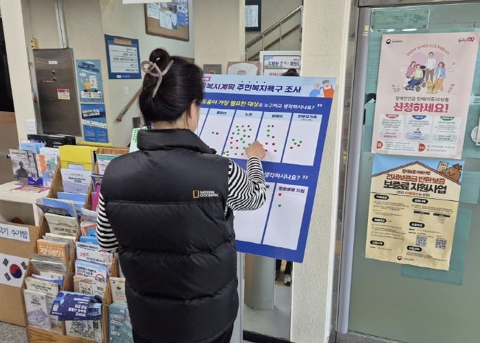 고양시 정발산동, 주민 참여 기반 복지욕구조사 실시