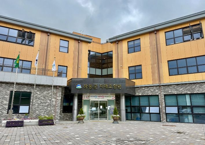 치매요양원 전경