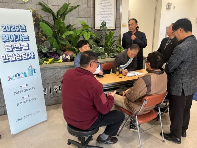 2026년 ‘찾아가는 읍면동 민원상담사’