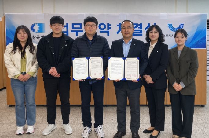 충주시시설관리공단-충주상공회의소, 청년일경험지원사업 업무협약 체결