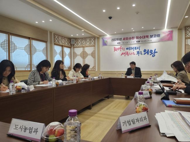 의왕시, 2026년 1분기 세외수입 징수대책 보고회 개최
