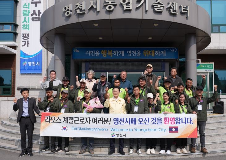 지난 3월 1차로 입국한 라오스 계절근로자 환영식 모습