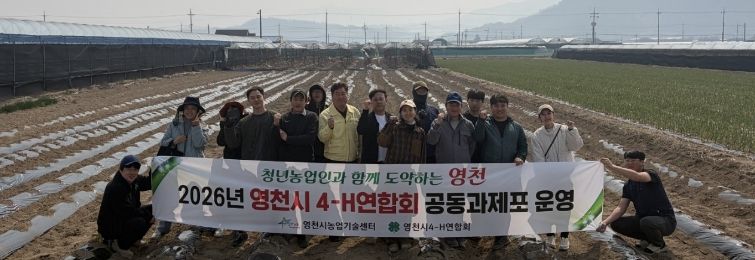 영천시 4-H연합회 회원들이 감자 파종 후 기념촬영을 하고 있다.