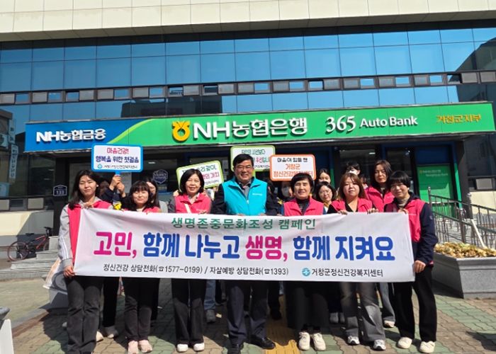 꽃피는 봄, 마음까지 돌보는 거창군