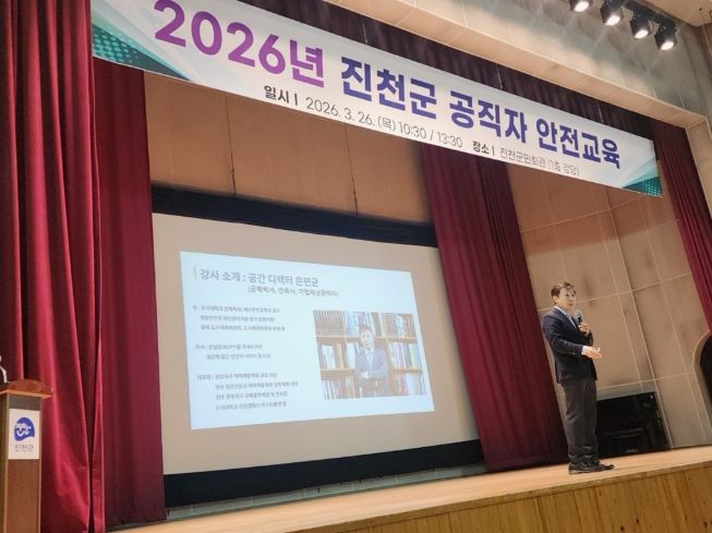 진천군, 공직자 대상 재난·안전사고 대응 교육 실시