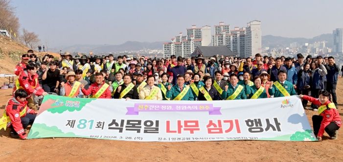진주시, ‘제81회 식목일 나무 심기 행사’ 개최