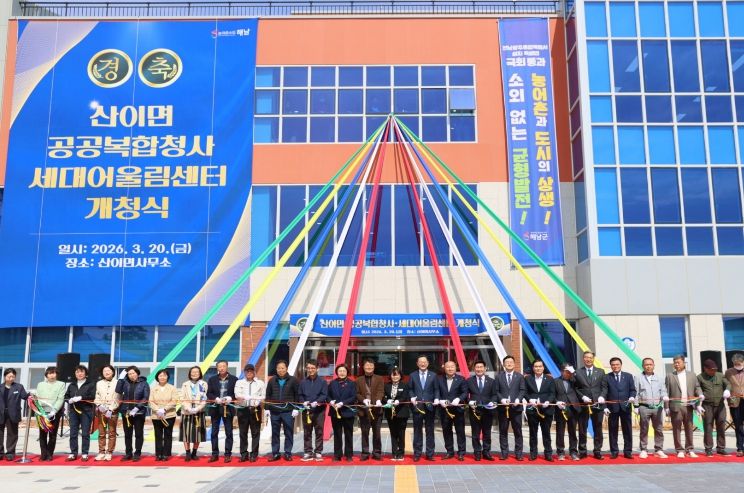 해남군, 산이면·화산면 공공복합청사 개청