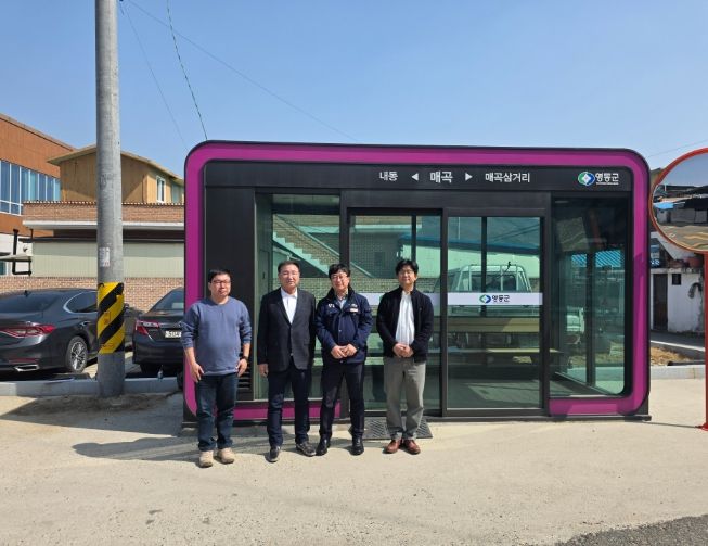 영동군 ‘스마트 에코 버스정류장’