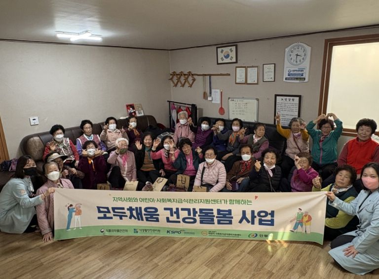 안동시 어린이․사회복지급식관리지원센터, '2026 모두채움 건강돌봄 사업' 추진