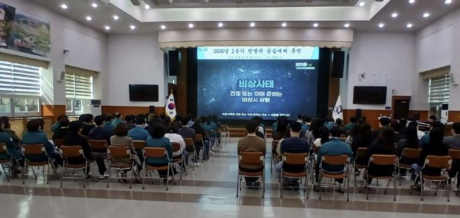 봉화군, 1분기 공습대비 민방위 훈련 실시