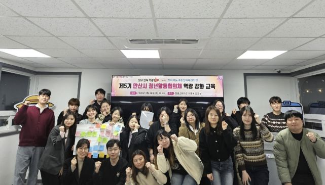 26일 상상스테이션에서 진행된 '제5기 안산시 청년활동협의체 역량 강화 교육'에서 기념촬영을 하고 있다.