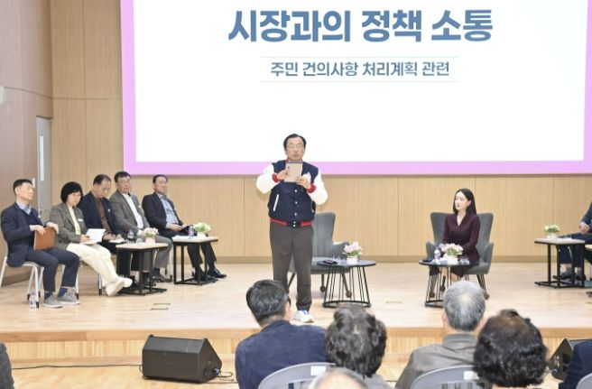 하남시, 미사 권역 ‘주민과의 대화 결과보고회’ 개최