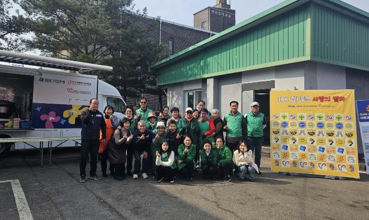 2026 연천군자원봉사센터 IBK 참! 좋은 사랑의 밥차 진행