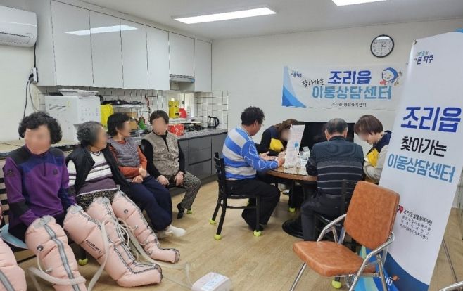 파주시 조리읍, ‘찾아가는 이동상담센터’ 운영