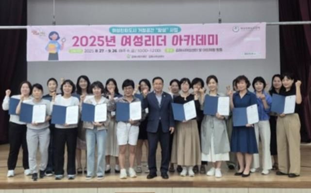 2025년 여성리더 아카데미 수료식