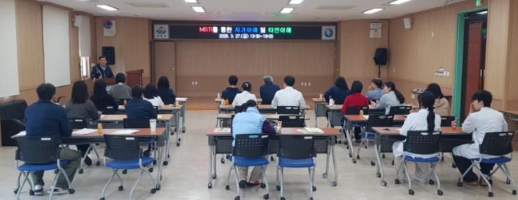 거창군, 진정한 나다움 발견을 위한 MBTI교육 실시