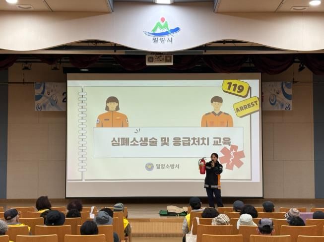 밀양시청 대강당에서 열린 안전교육에서 밀양소방서 관계자가 노인일자리 참여 어르신들을 대상으로 심폐소생술 및 응급처치 시연 교육을 진행하고 있다.