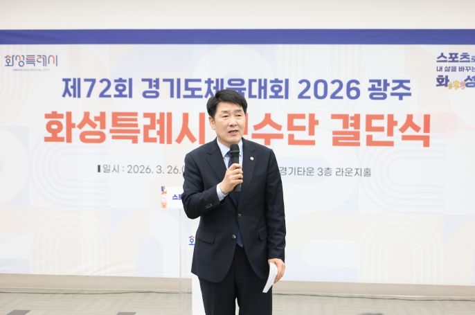 배정수 의장 축사 모습