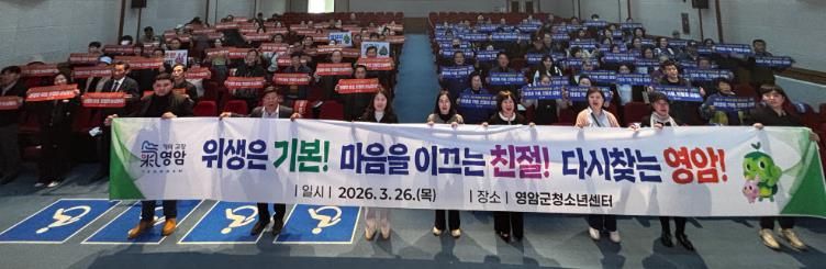 영암군, 왕인문화축제 대비 음식점 위생‧친절 교육 실시