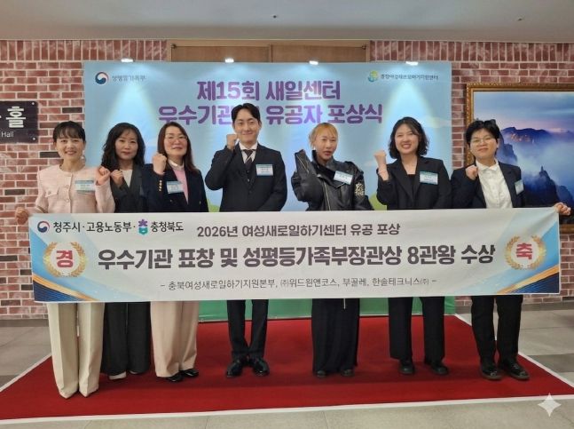 충북새일본부 우수기관 표창