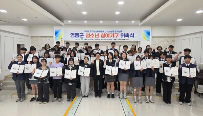 2026년 청소년 참여기구 위촉식 개최