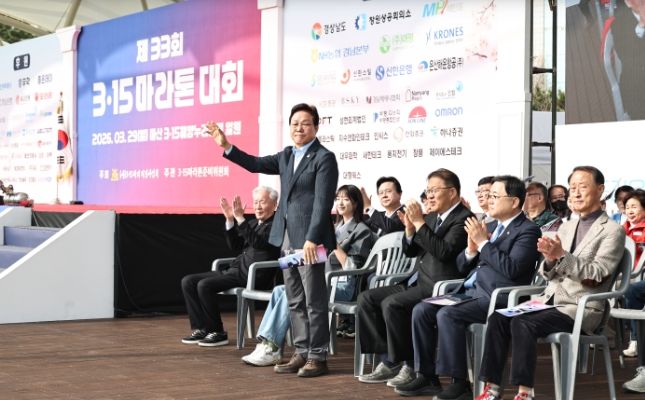 제33회 3·15마라톤대회