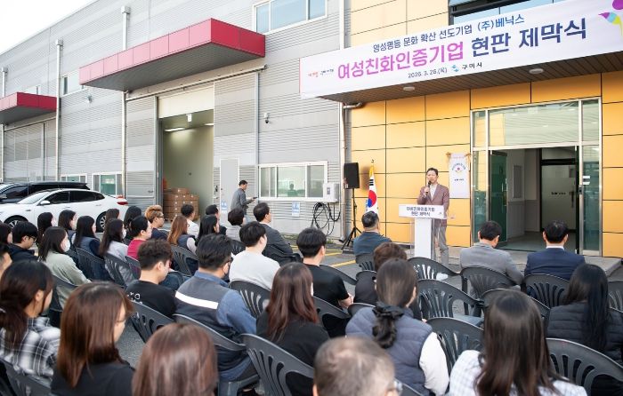 여성친화기업 인증 현판 제막