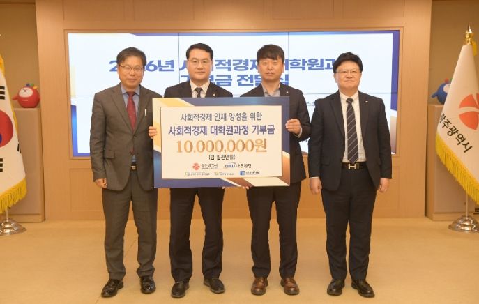 ‘사회적경제 인재양성’ 기부금 전달