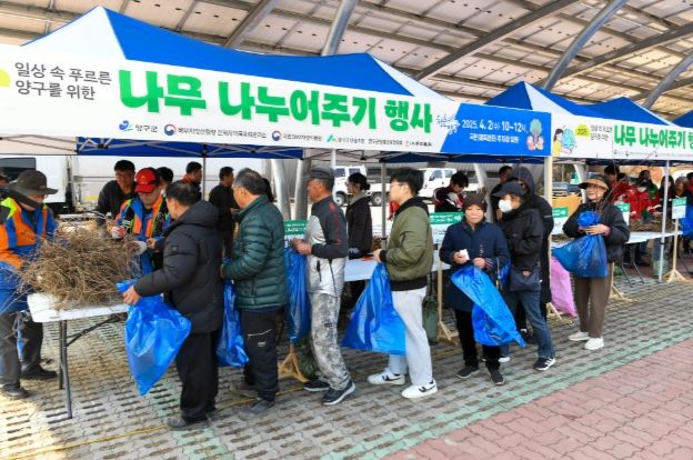 2025 나무 나누어주기행사