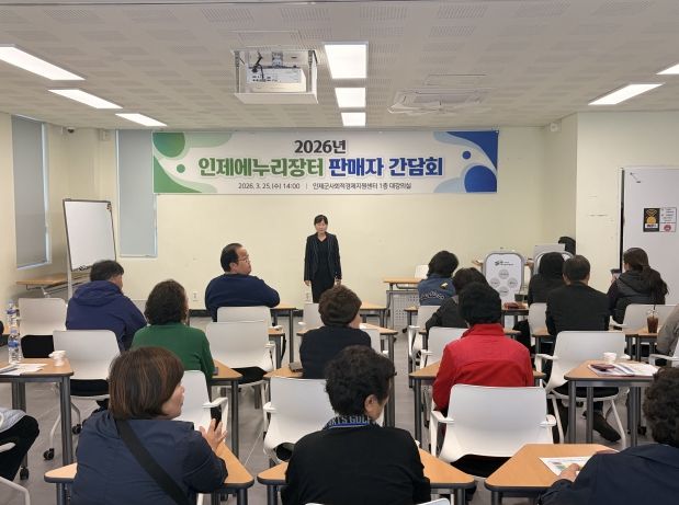 에누리장터간담회