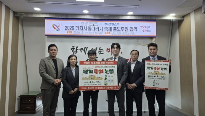 2026 소주병 전달식
