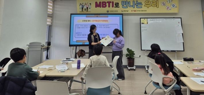 나다움 너다움 프로그램 진행