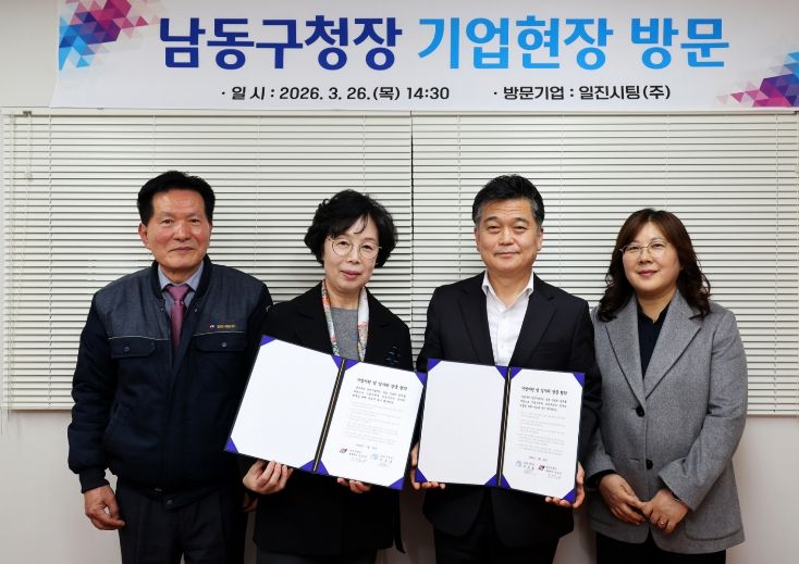 박종효 남동구청장, ‘일진시팅㈜’현장 방문