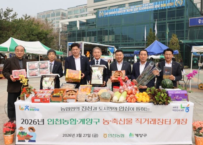 계양구, ‘금요 농산물 직거래장터’ 성황리 개장