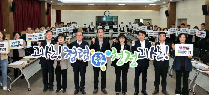 송인헌 군수가 30일 군청 대회의실에서 간부 공무원 40여 명과 청렴도 향상 TF팀 추진 전략 보고회를 열고 청렴 실천을 다짐하고 있다.