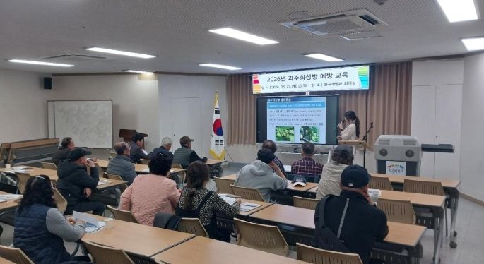 이천시, 2026년 과수화상병 대응 총력… 사과‧배 농가 대상 예방교육 실시