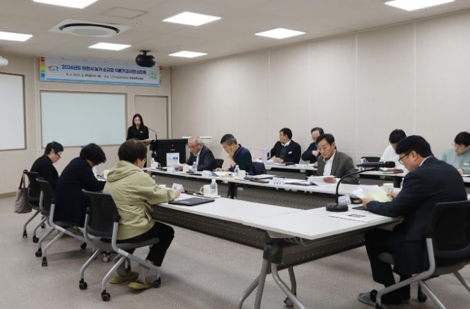 이천시, 2026년도 농가 소규모 식품가공사업 심의회 개최