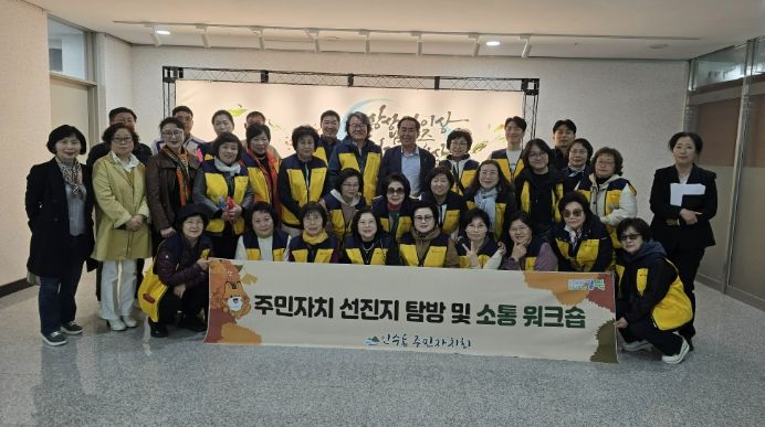 남양주시 진접읍 주민자치회, 강북구 인수동과 주민자치 운영 성과 공유