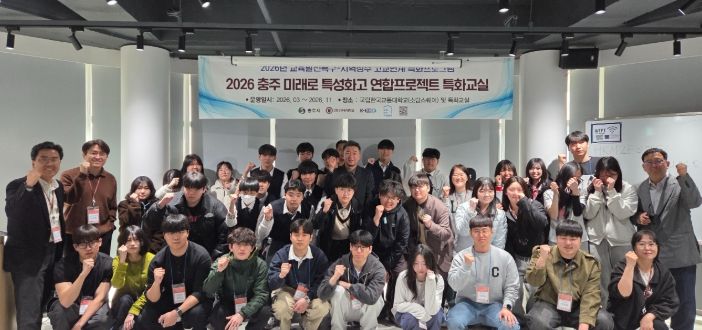 교육발전특구 3차년도 사업 추진