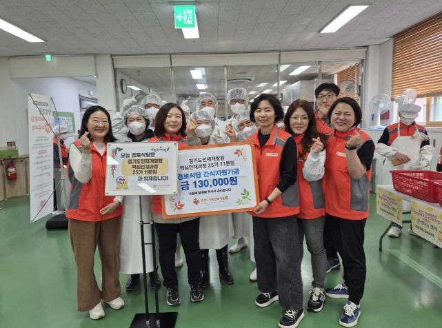 경기도인재개발원(봉사활동)