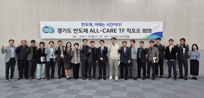 반도체 올케어 회의